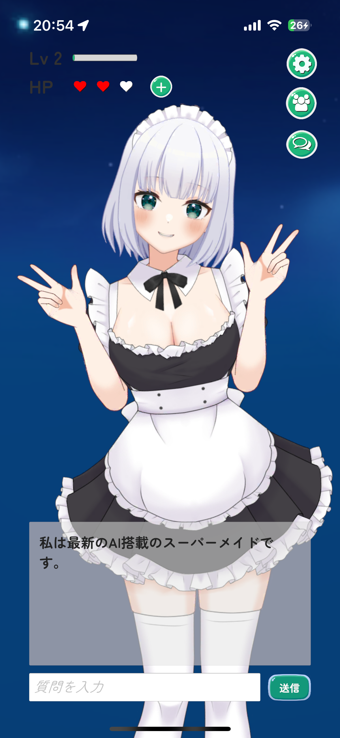 アプリイメージ2