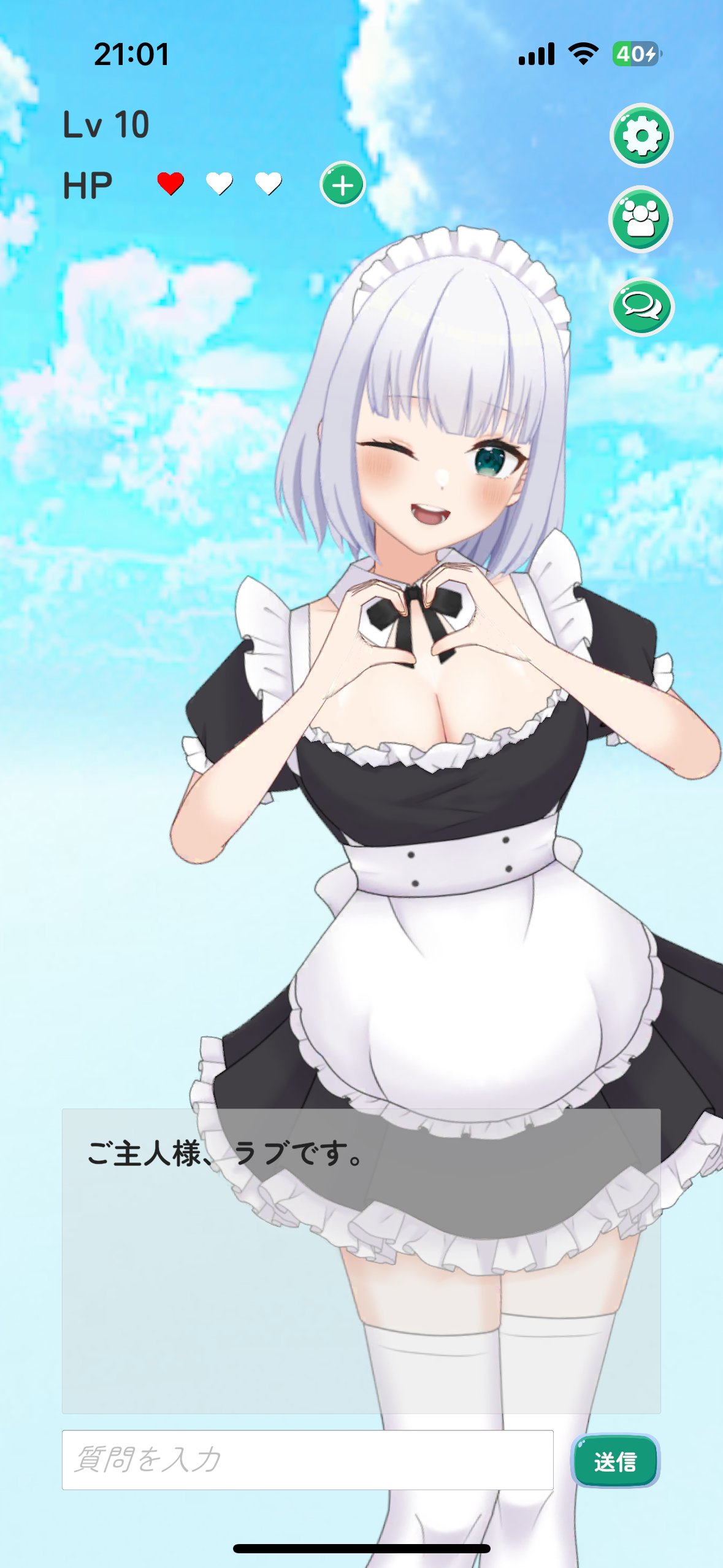 アプリイメージ3
